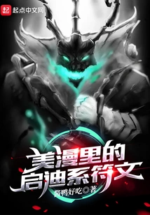 Enlightenment Runes in American Comics