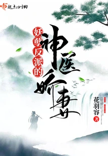 The Evil Villain's Miracle Doctor's Wife