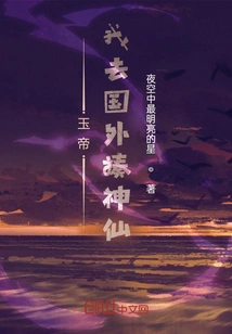 Jade Emperor: I Will Go Abroad to Beat the Gods