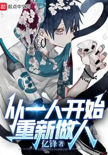 Start over as a Person