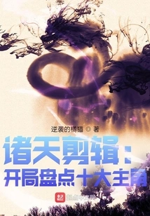 Zhutian Editing: a Review of the Top Ten Protagonists at the Beginning