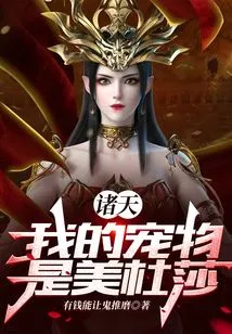 Gods: My Pet is Medusa!