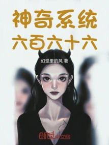 Magic System Six Hundred and Sixty Six