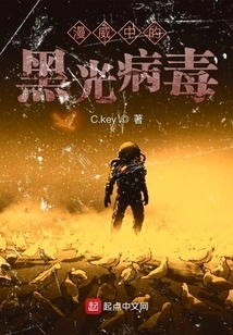 Marvel Blacklight Virus