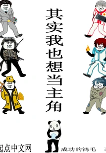 Actually, I Also Want to Be the Protagonist