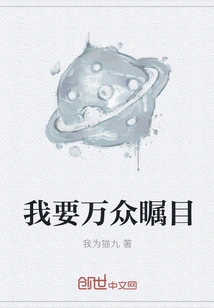 I Want All the Attention