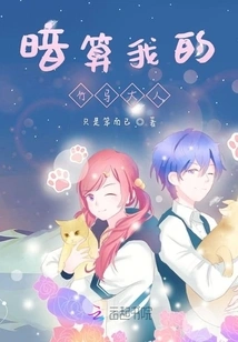 The Bamboo Horse Who Plotted Against Me