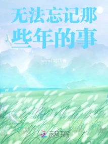 Can't Forget Those Years