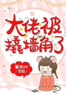 The Boss Was Taken Advantage Of