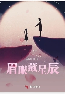 Eyes and Eyebrows Hide Stars