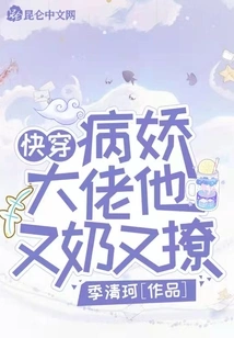 Quickly Wear: the Yandere Boss Has Breasts and is Flirty