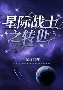 Reincarnation of Space Marine