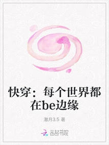 Quick Travel: Every World is on the Edge of Be