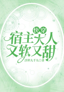 Quickly Wear: the Host is Soft and Sweet