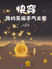 Quick Travel: My System is Too Unlucky