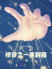 Wear it Quickly and Enjoy it to the End