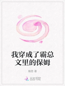 I Dressed up as the Nanny in Boss Ba's Article