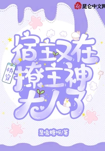 Quickly Wear It: the Host is Teasing the Lord God Again