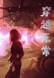 Travel Through Impermanence