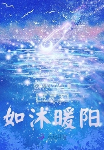 The Spirit of Writing is Like Bathing in the Warm Sun