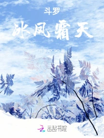 Douluo: Ice Phoenix and Frost Sky