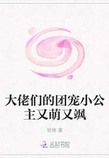 The Little Princess Who is the Group Favorite of the Big Guys is Cute and Sassy