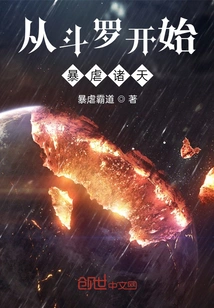 Starting from Douluo, Tyrannizing the Heavens