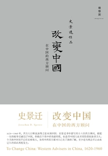 Changing China: Western Consultants in China