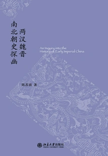 An Exploration of the History of the Han, Wei, Jin, Southern and Northern Dynasties