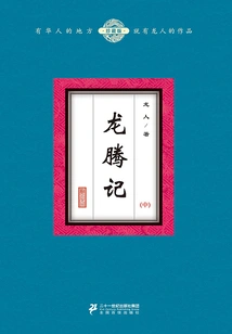 Legend of the Dragon (part 2)