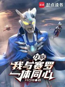 Dragon Clan: Sero and I Are One and the Same