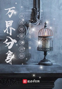 The Clones of All Realms Start from Devouring the Starry Sky