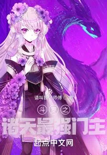 The Strongest Sect Leader in the World of Douluo