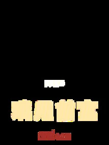 The Richest Man in Liyue