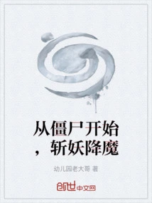 Starting from Zombies, Slaying Demons and Demons