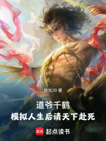 Taoist Chizuru, after Simulating Life, Invite the World to Die