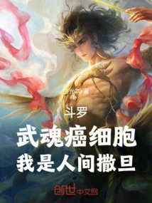 Douluo: Wuhun Cancer Cell, I Am Satan on Earth