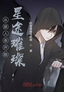 Starting from Werewolf Killing, the Road to Stardom is Bright