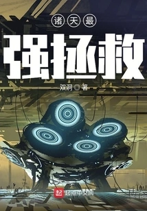 The Strongest Salvation in the World