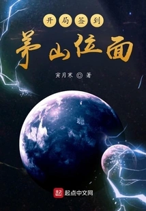 Sign in to the Maoshan Plane at the Beginning