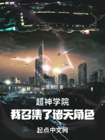 Super Seminary: I Summoned the Characters from All over the World