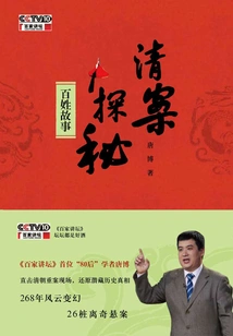 Exploring the Mystery of the Case: the Stories of Ordinary People