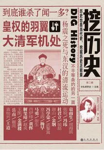 Digging History (second Series)