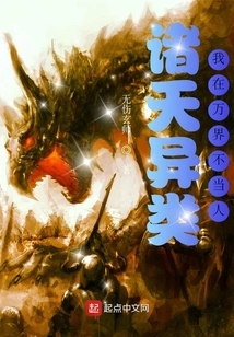 I Am a Stranger Among All the Heavens, and I Am No Longer a Human Being in All the Worlds!