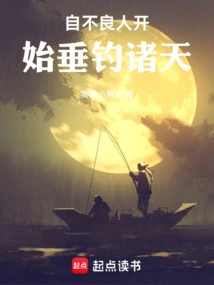 Ever Since Bad People Started Fishing in the Sky