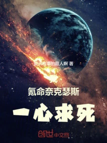 I, Kryptonian Nexus, Want to Die!