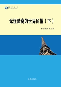 The Bizarre Folk Customs of the World (part 2)