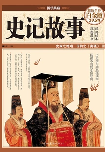 Historical Records Stories