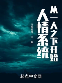 Renqing System: Start under One Person