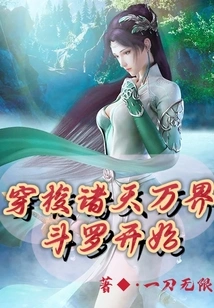 The Douluo Journey Through the Heavens and Worlds Begins